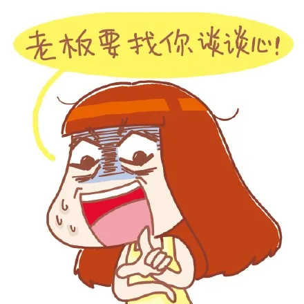 白领的日常之心情