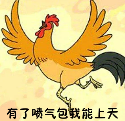 有了喷气包我能上天
