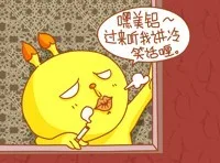 嘿美铝，过来听我讲冷笑话喱。