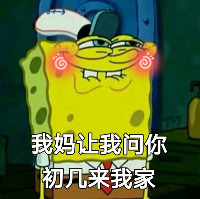 海绵宝宝表情包系列_海绵宝宝_卡通表情包