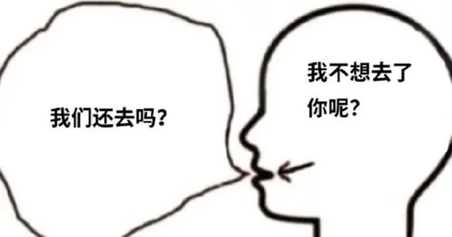 当代年轻人的社交潜台词