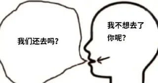 当代年轻人的社交潜台词表情包