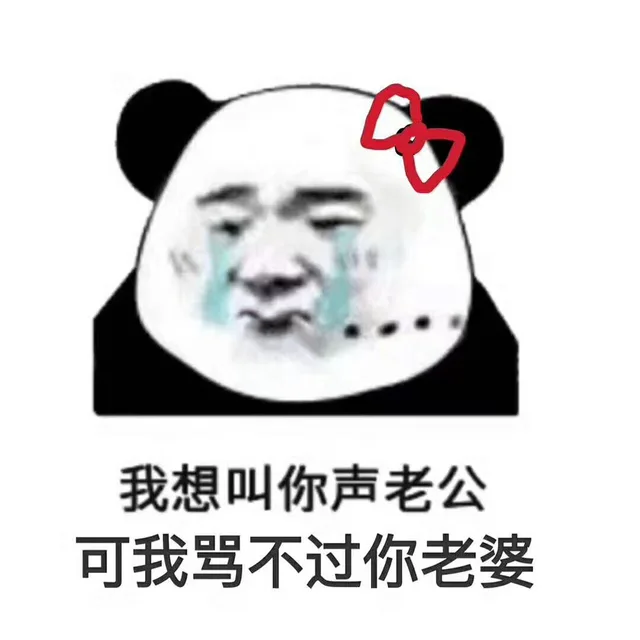 一波斗图必备