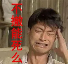 么