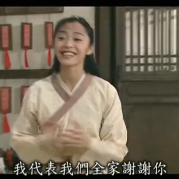 II我代表我們全家謝謝你