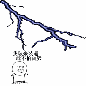 两耳不闻群内事，一心只读圣贤书 不好意思，刚才拿错了_表情头牌_金馆长_搞笑表情包