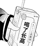 喝了长高