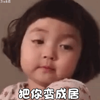 萌娃罗熙动图表情包第三弹