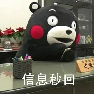 当代社会好青年的四大美德_熊本熊