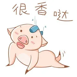 很香哒