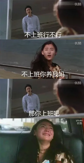 《喜剧之王》柳飘飘尹天仇对话表情包