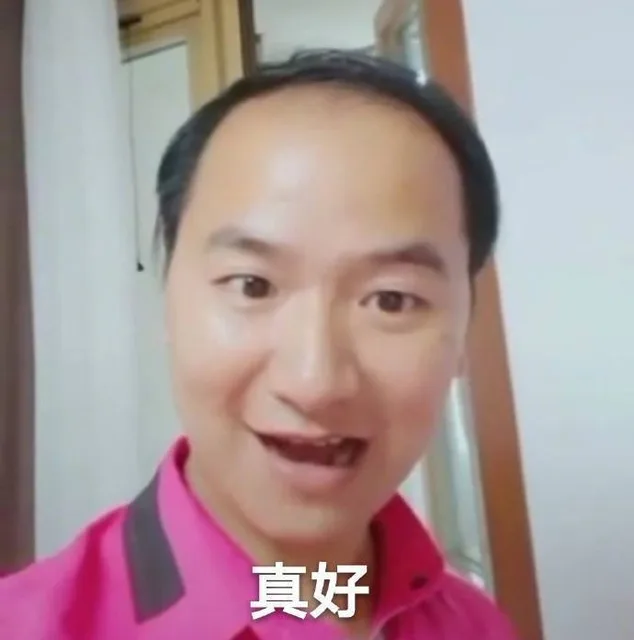 真好哥陆超：真好（真好哥陆超：真好）