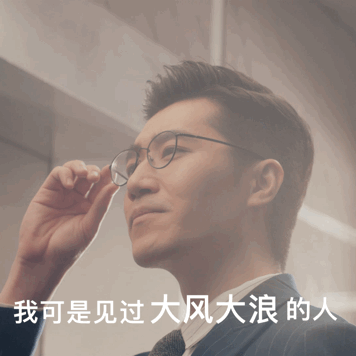 职场大剧《总监的秘密》表情包