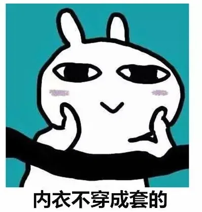 内衣不穿成套的（内衣不穿成套的）