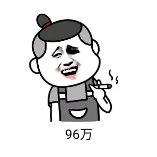 96万
