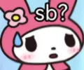 sb？（sb？）