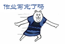 你作业写完了吗？（神经猫）（你作业写完了吗？（神经猫））