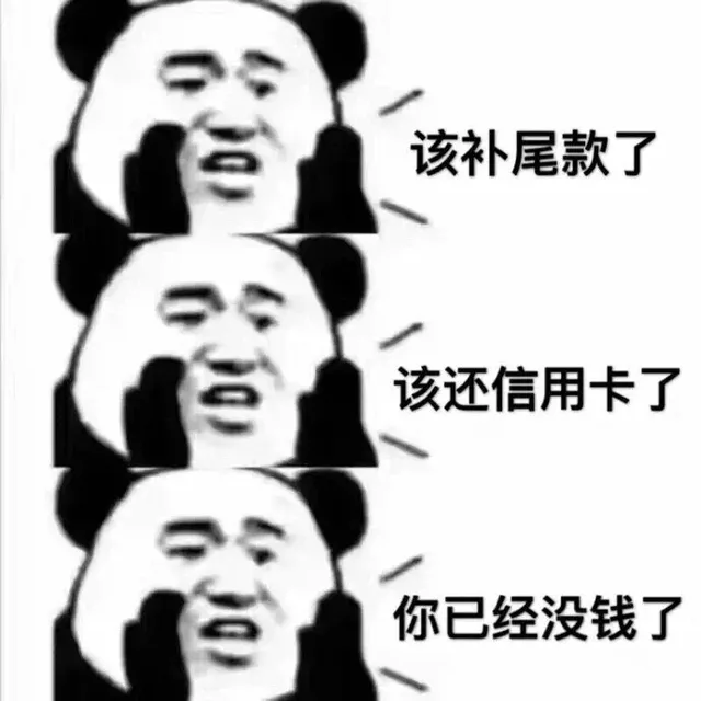 来来来，附耳过来，熊猫人给你说个悄悄话_悄悄话_熊猫人_群聊_怼人表情