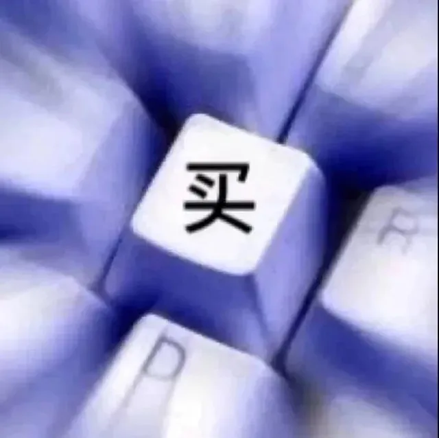 买RD（买RD）