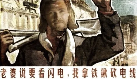 老婆说要看闪电，我拿铁锹吹电线（老婆说要看闪电，我拿铁锹吹电线）