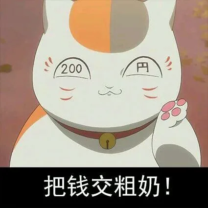 猫咪老师_动图_搞笑表情包