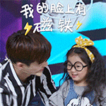 脸上有磁铁