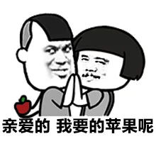 圣诞节情侣怎么过系列……最后是来自单身狗的怨念_ 圣诞节_情侣_单身狗_怨念表情包