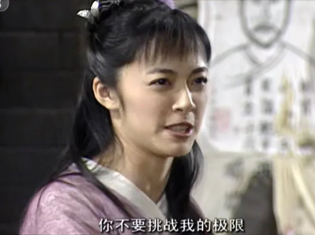 你不要挑战我的极限（你不要挑战我的极限）