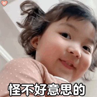 萌娃罗熙动图表情包