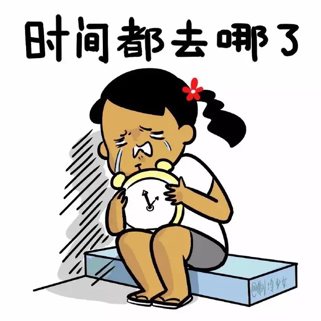 时间斗去哪了（时间斗去哪了）