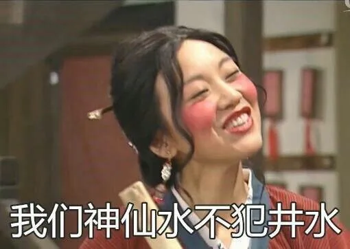武林外传系列：你走你的独木桥我走我的阳关大道_武林外传_影视表情_怼人表情表情包