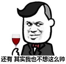 还有其实我也不想这么帅（还有其实我也不想这么帅）