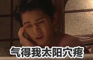 《掩饰之冬》山田凉介表情包_影视表情表情包