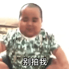 拍一拍