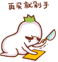 剁手啦，罗罗布_罗罗布_剁手_有趣