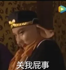 猪八戒：关我屁事（猪八戒：关我屁事）