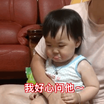 我好心问他~（我好心问他~）