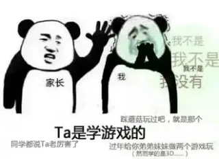 Ta是学xxx的，我不是我没有表情包