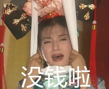 我要见大王_影视表情表情包