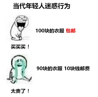 当代年轻人的迷惑行为_内涵表情包
