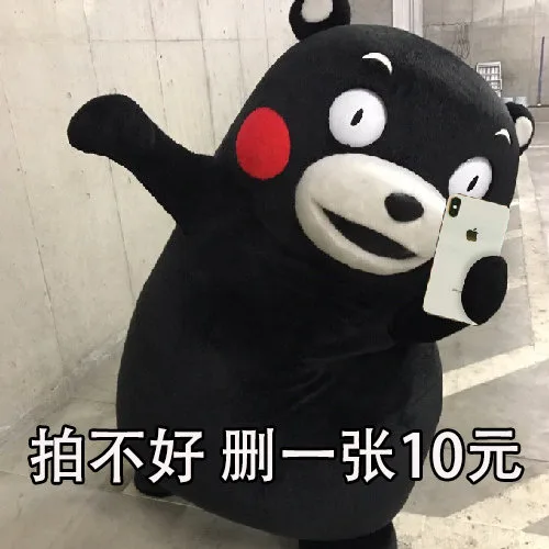 拍不好 删一张10元（拍不好 删一张10元）