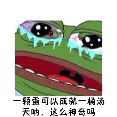 一颗蛋可以成就一桶汤天呐，那么神奇吗？
