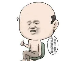 管他什么筋，有放假就是好