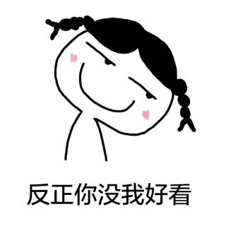 我能亲你一口吗小可爱