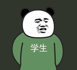 熊猫头学生（熊猫头学生）