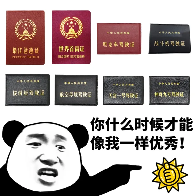 你什么时候才能像我一样优秀!