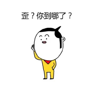当你约会时，给对方打电话，各种拖延 二手闲_动图_二手闲