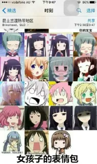 女孩子的表情包 VS 女汉子的表情包_女汉子_女孩子表情包