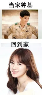 当宋仲基回到家