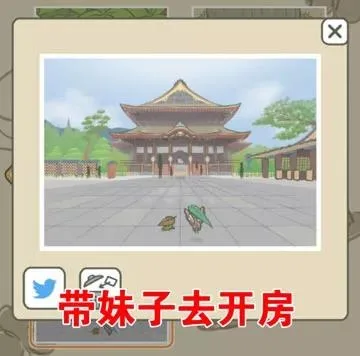 带妹子去开房